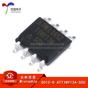原装 SOIC AVR 8位微控制器 SSUR 芯片 ATTINY13A 贴片 正品