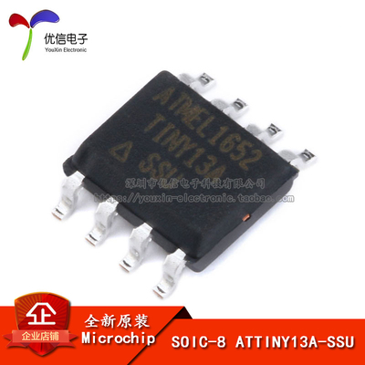 原装正品ATTINY13A-SSUR芯片