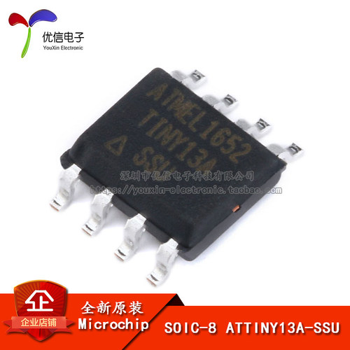 原装正品ATTINY13A-SSUR芯片