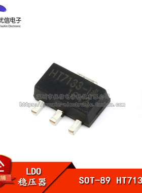 贴片 HT7133 HT7133-1 SOT-89 18V 三端线性稳压器芯片（5只）