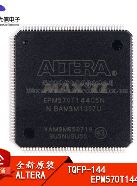 原装正品 EPM570T144C5N 芯片 CPLD MAX II 570单元 TQFP-144