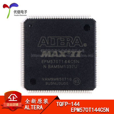 原装正品EPM570T144C5N芯片