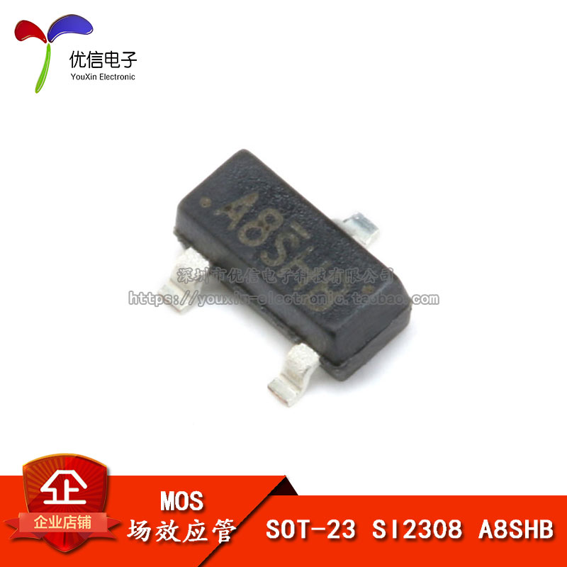贴片三极管SI2308A8SHBSOT-23