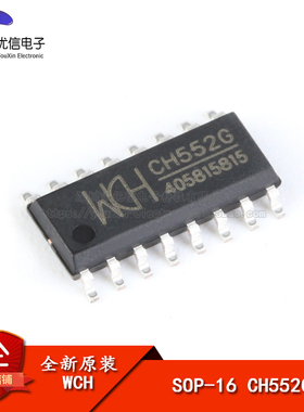 原装正品 贴片 CH552G SOP-16 16KB 8位增强型USB单片机IC芯片