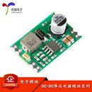 优信电子 DC降压稳压电源模块输入8～55V输出3.3 12V2A
