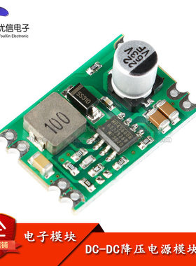 【优信电子】DC-DC降压稳压电源模块输入8～55V输出3.3/5/9/12V2A