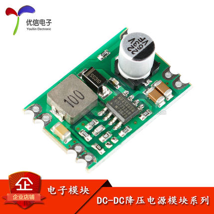 【优信电子】DC-DC降压稳压电源模块输入8～55V输出3.3/5/9/12V2A