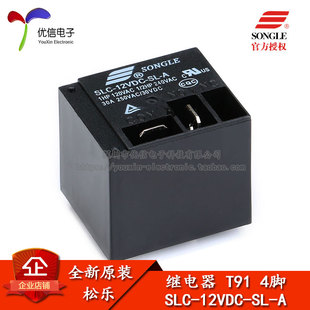 全新原装 12V 4脚 常开 12VDC SLC 松乐继电器 T91