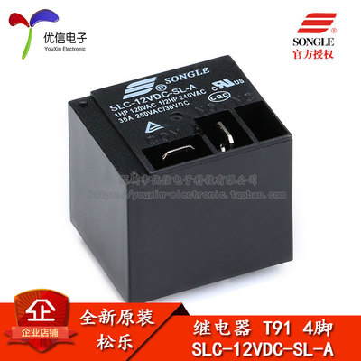 原装正品SLC-12VDC-SL-A继电器