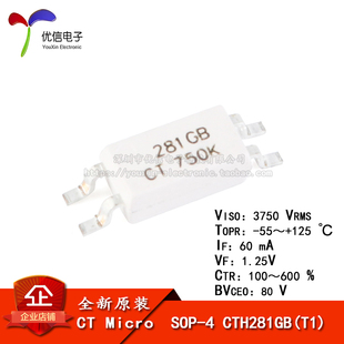 原装正品 贴片光耦 CTH281GB(T1) SOP-4 兼容TLP281GB 耦合器