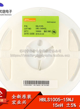 【优信电子】0402贴片电感 15NH ±5% 高频HBLS1005-15NJ (50只）