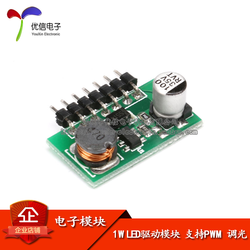 【】1wled驱动pwm输入输出电子