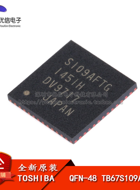 原装正品 贴片 TB67S109AFTG QFN-48 步进电机驱动器IC芯片