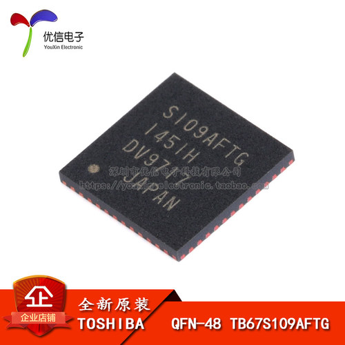 原装正品 贴片 TB67S109AFTG QFN-48 步进电机驱动器IC芯片