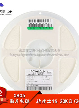 原装正品 0805贴片电阻 20KΩ 1/8W 精度±1% （50只）