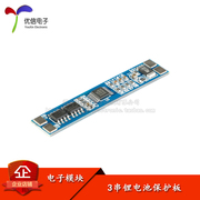 [Uxin Electronics] Bảng bảo vệ pin lithium 3 dây 12V chống quá tải và xả quá mức/bảo vệ hạn chế dòng điện 8A