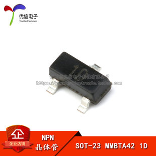贴片 SOT-23 MMBTA42LT1 1D A42 500MA 三极管 （20只）