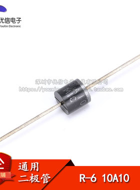 二极管 10A10 直插整流二极管 10A/1000V 正品MIC 充电（5只）