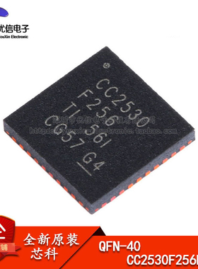原装正品 贴片 CC2530F256RHAR QFN-40 频射无线收发芯片