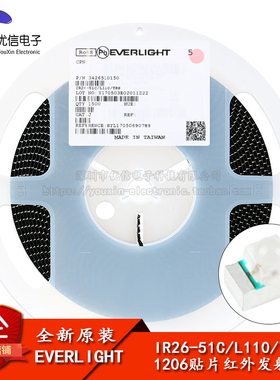 原装正品 贴片IR26-51C/L110/TR8 1206封装 940nm红外发射管