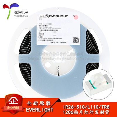 IR26-51C/L110/TR8红外发射器