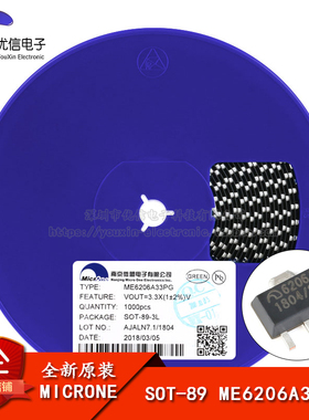 原装正品 ME6206A33PG SOT-89 3.3V 2% 6V 低压差线性稳压器芯片