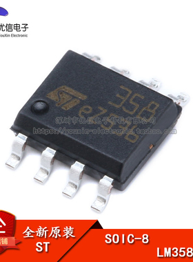 原装正品 贴片 LM358DT SOIC-8 低功耗 双运算放大器IC芯片