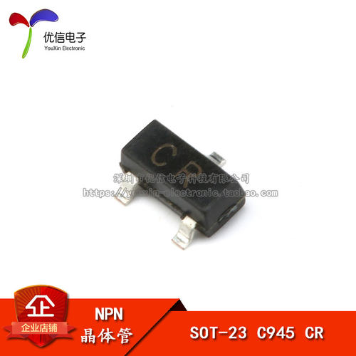 贴片三极管C945CRSOT-23