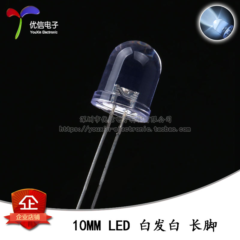 原装正品 10MM/F10直插圆头LED灯珠白发白 正白色发光二极管 长脚