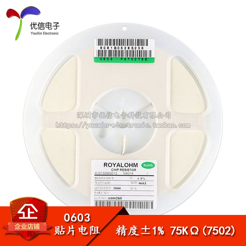 0603贴片电阻 75KΩ 75千欧 1/10W 精度±1% （50只）