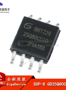 原装正品 贴片 GD25Q80CSIG SOP-8 8Mbit SPI FLASH存储器芯片