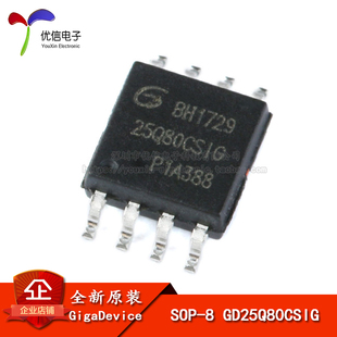 原装正品 贴片 GD25Q80CSIG SOP-8 8Mbit SPI FLASH存储器芯片