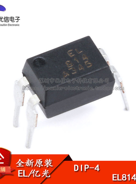 原装正品 直插 EL814A DIP-4 A档 光电耦合器芯片 EL814