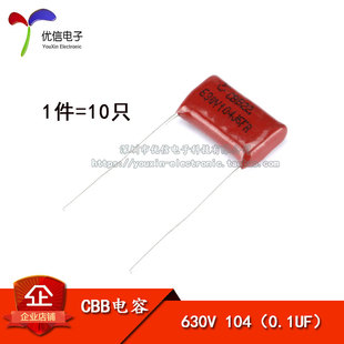CL电容 630V 104K 脚间距15MM CBB 0.1uF 10只 优信电子