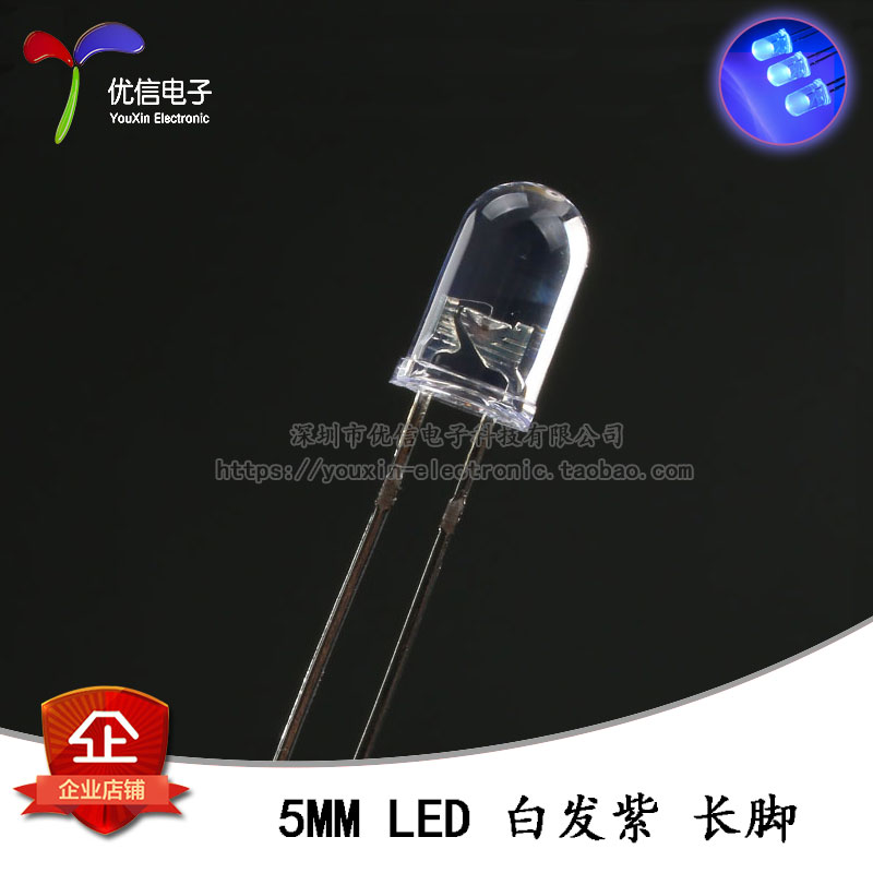 原装正品 5MM/F5直插圆头LED灯珠白发紫 紫色发光二极管长脚 10只