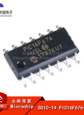 原装正品 贴片 PIC16F676-I/SL SOIC-14 微控制器/8位 芯片