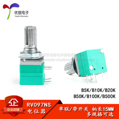 chiết áp tinh chỉnh Chiết áp đơn RV097NS B5K/10K/20K/50K/100K/500K có công tắc 5 chân chiết áp 10k chiet ap b50k