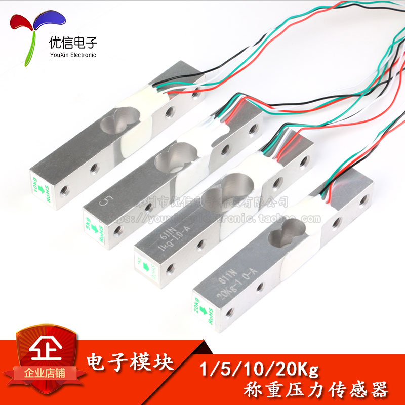 【优信电子】1/5/10/20Kg小量程称重压力传感器 电子秤支架 称重 电子元器件市场 传感器 原图主图