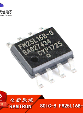 原装正品 贴片 FM25L16B-GTR 16Kbit SPI接口 FRAM铁电存储器芯片