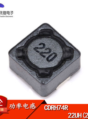 【优信电子】CDRH74R 7*7*4MM 22uH 220 屏蔽电感/贴片功率电感