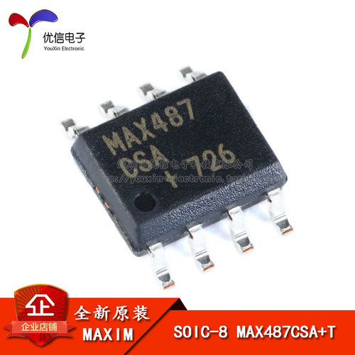 原装正品贴片MAX487CSA+T芯片