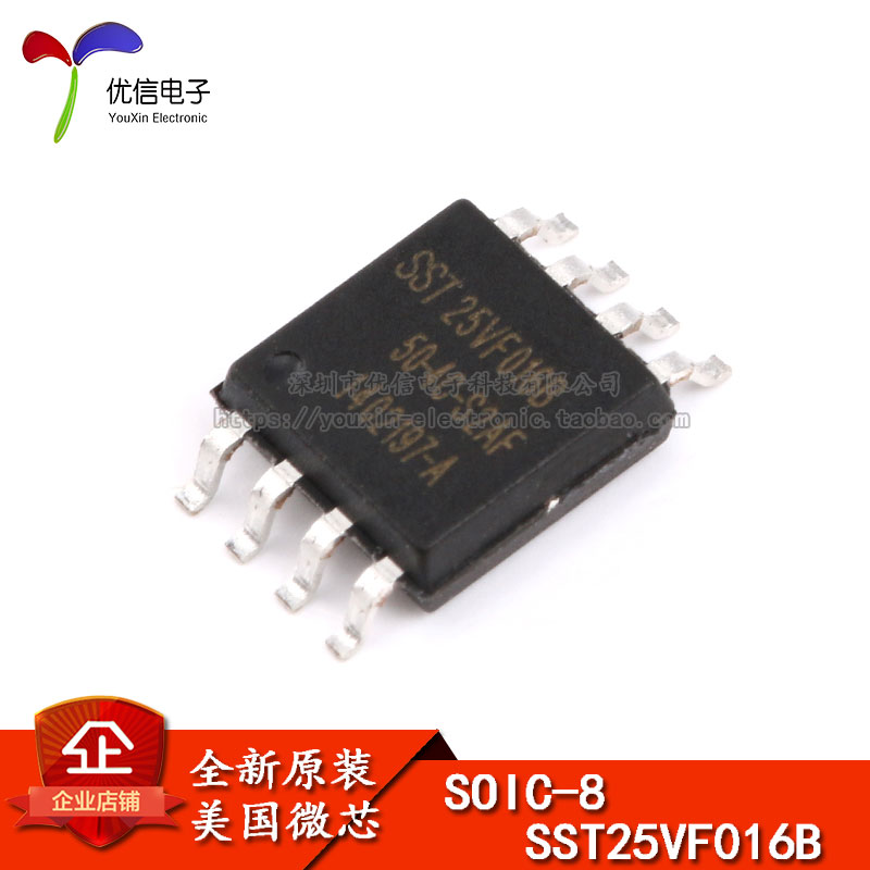 原装正品贴片 SST25VF016B-50-4C-S2AF FLASH闪存芯片16Mb SOP-8