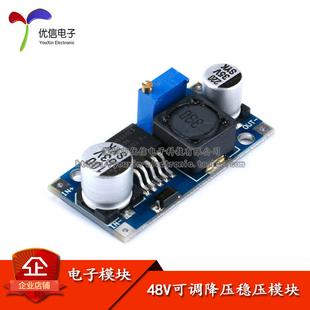 【优信电子】48V可调降压稳压模块 DC-DC LM2596HVS 输入4.5-50v