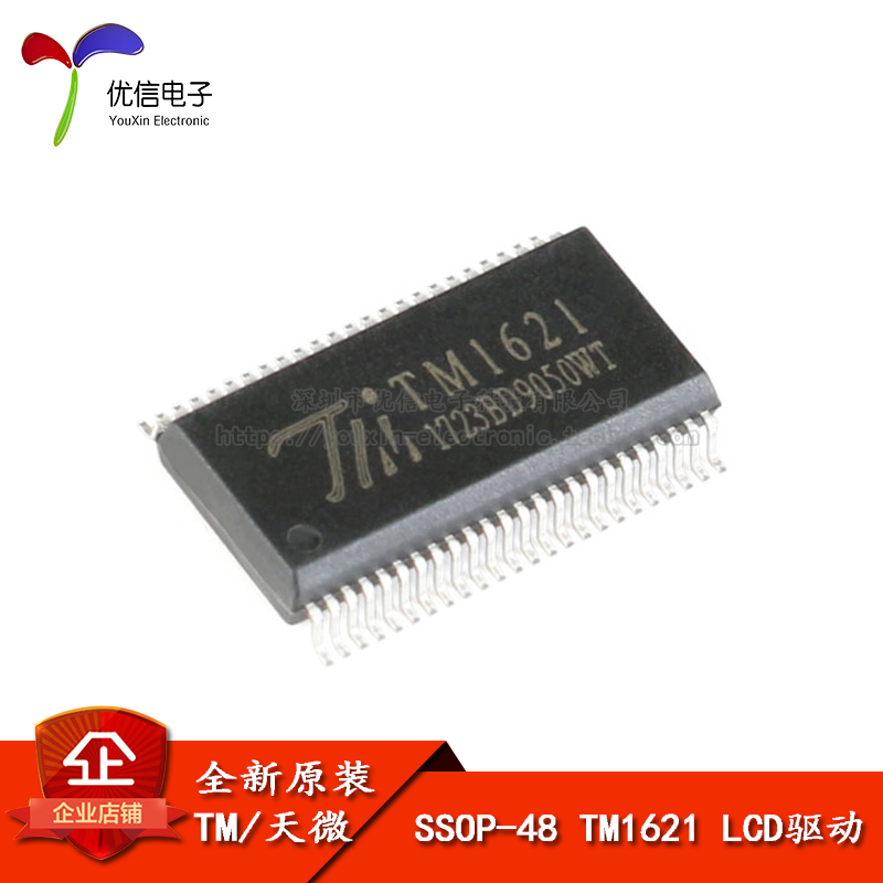 原装正品TM1621SSOP-48芯片
