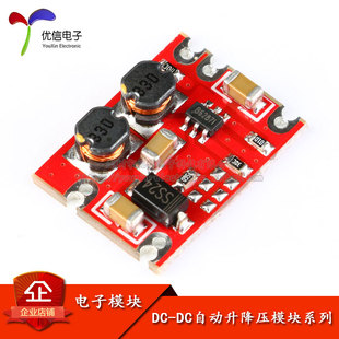 3～15V输出3.3 自动升降压稳压电源模块 4.2 12V 优信电子