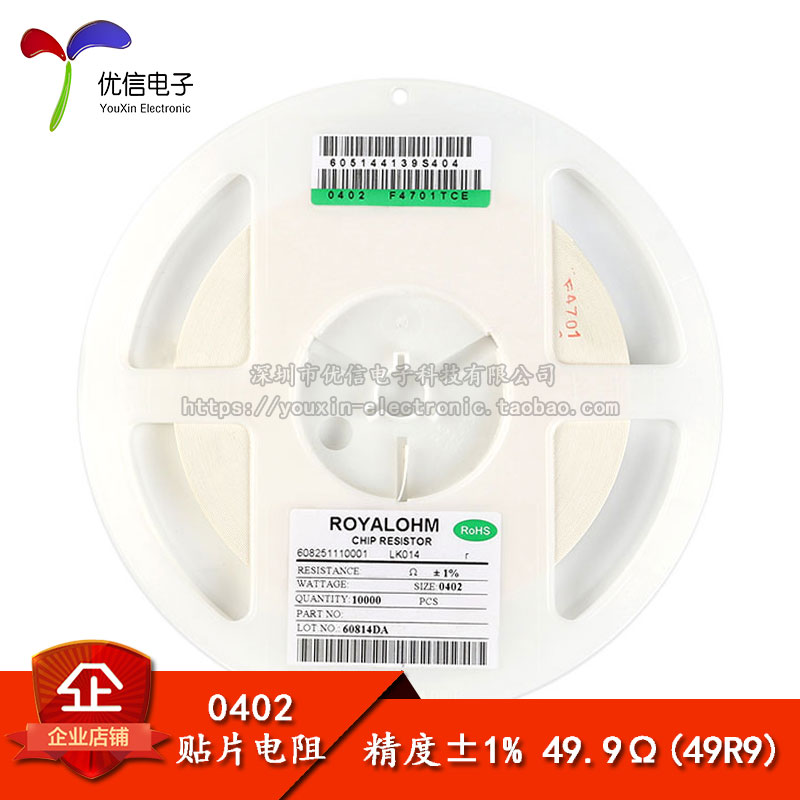 原装正品 0402贴片电阻 49.9欧 49.9R 1/16W 精度±1% （50只） 电子元器件市场 电阻器 原图主图