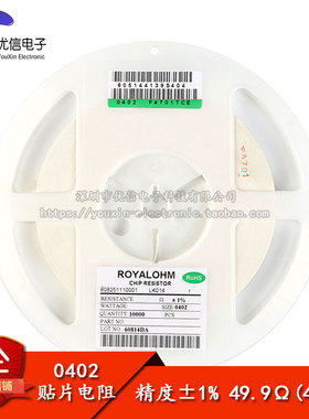 原装正品 0402贴片电阻 49.9欧 49.9R 1/16W 精度±1% （50只）