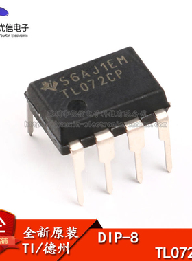 原装正品 直插 TL072CP DIP-8 JFET 双通道运算放大器IC芯片