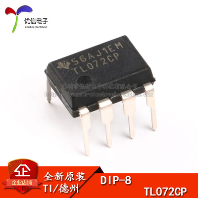 原装正品TL072CPDIP-8芯片