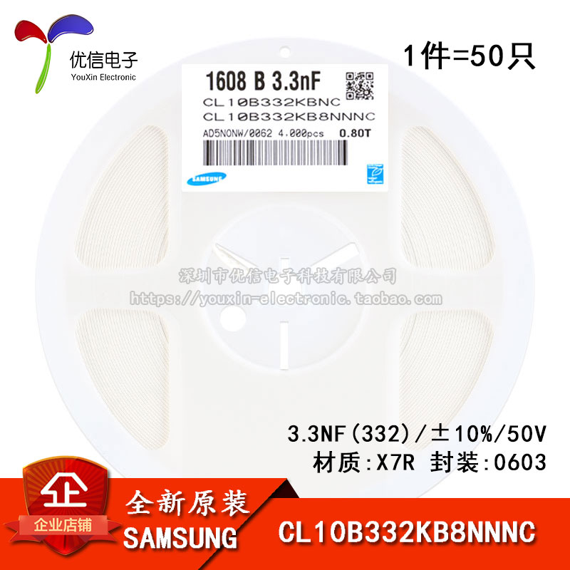 ÈýÐÇ 0603ÌùƬµçÈÝ 50V 3.3NF ¡À10% X7R CL10B332KB8NNNC 50Ö»